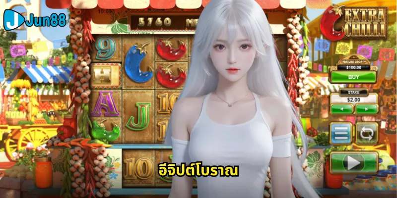 อีจิปต์โบราณ