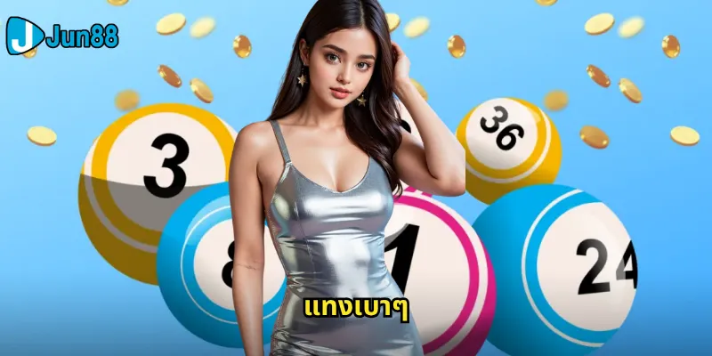 แทงเบาๆ